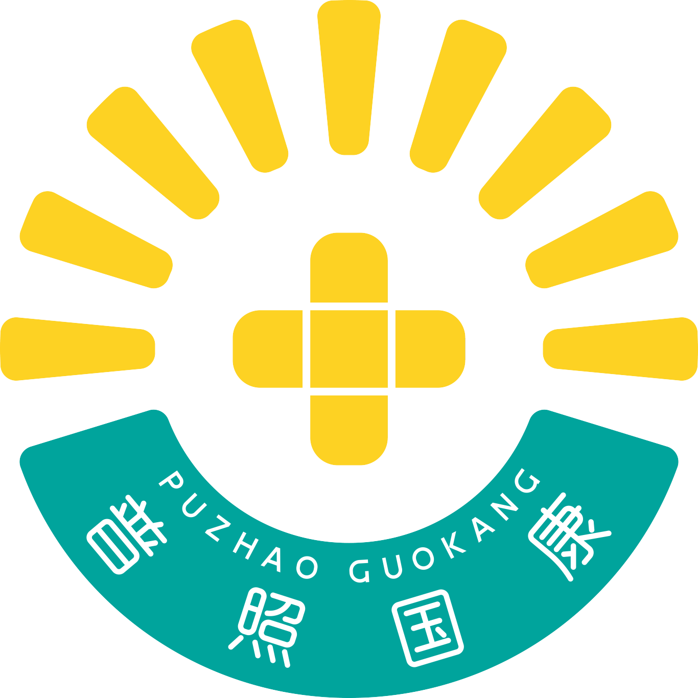 【設計案例】普照國康醫(yī)藥辦公室項目概念設計——以空間敘事，筑品牌基因(圖4)